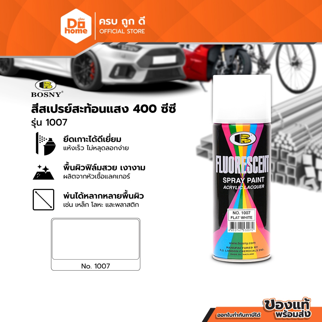 BOSNY สีสเปรย์สะท้อนแสง 400 ซีซี รุ่น 1007 |CAN|