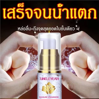 🔇ส่งแบบลับ เจลหล่อลื่น ช่วยให้ถึงจุดสุดยอด เพิ่มความสุขของ นำ้ยาหล่อลื่น เจลหล่อลิ่น เจลออกัสซั่ม