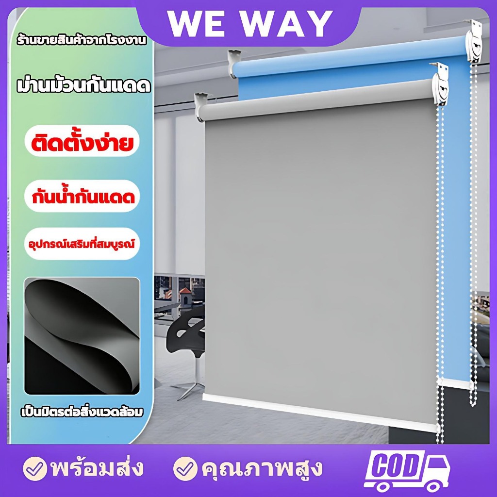 ม่านม้วน ม่านม้วนทึบแสง กันแดด 100% ม่านประตู ม่านประตู ม่านม้วนหน้าต่าง มีฉนวนกันความร้อน