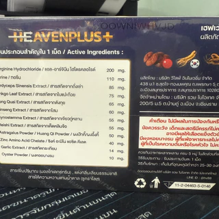1 แถม 1 HEAVEN อาหารเสริม เฮฟเว่น เคี้ยวก่อนกลืน รสกาแฟ 1 กล่อง 10 เม็ด ชาย men ผู้ชาย