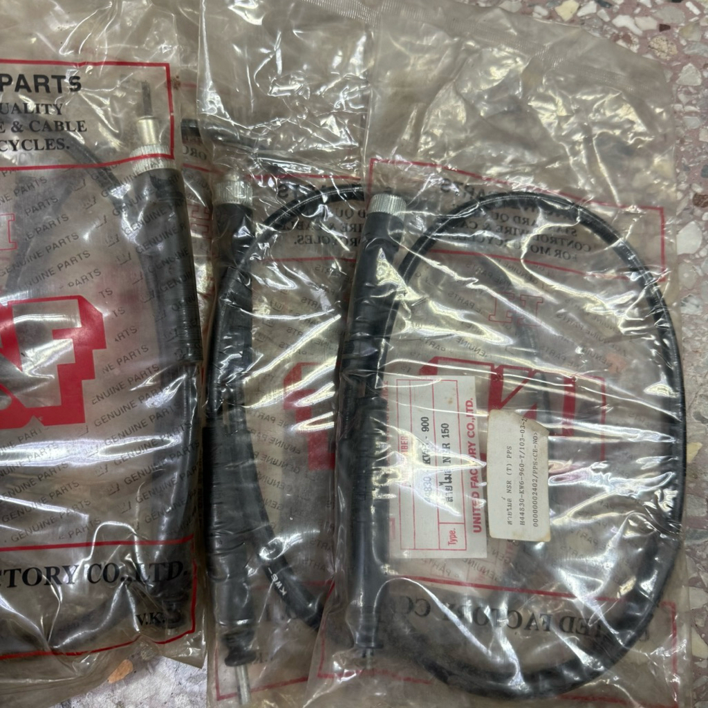 สายไมล์ NSR150 (ตาเหลี่ยม) อย่างดี