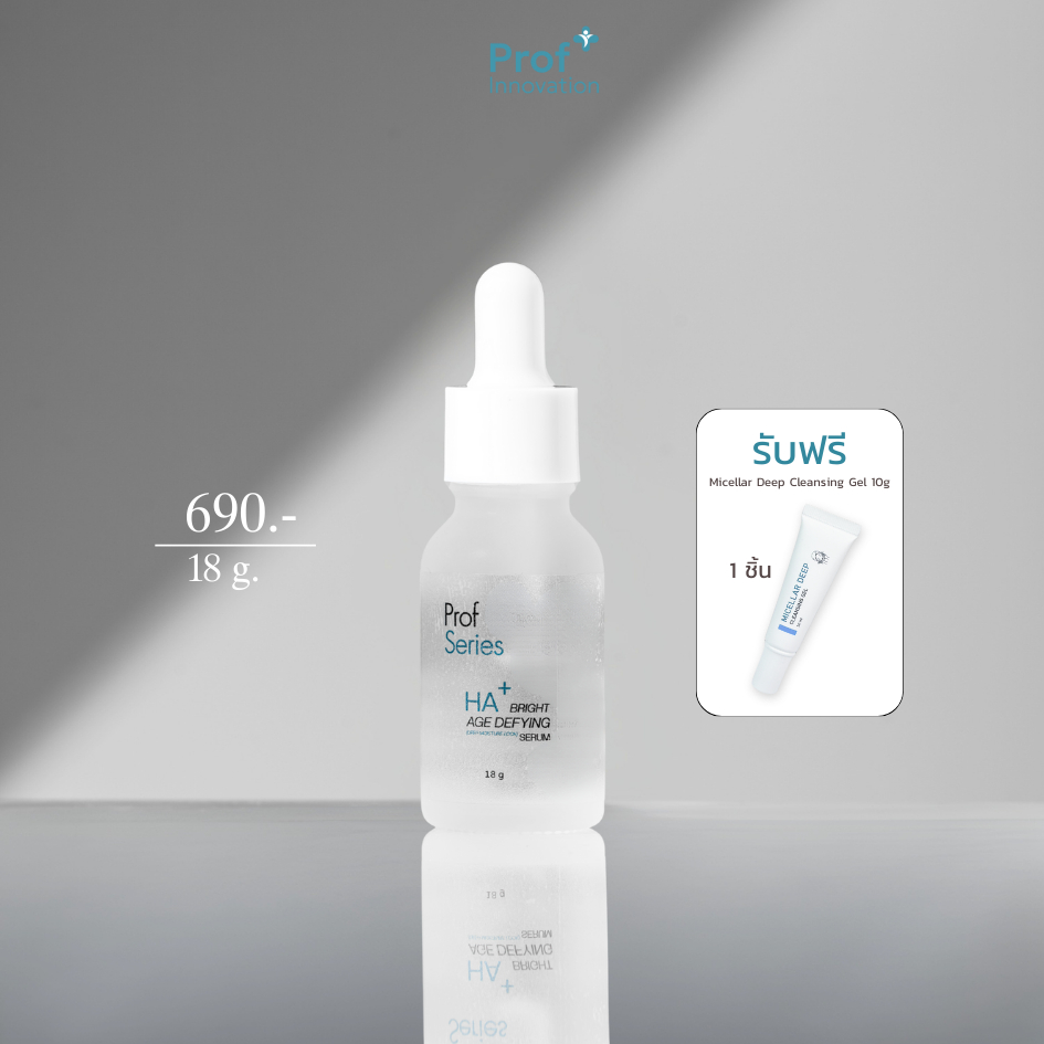 Prof Series HYA Bright Age Defying Serum 18 g. ไฮยา เซรั่ม ผิวชุ่มชื้น