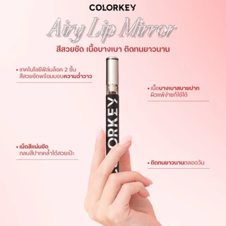 COLORKEY AIRY LIP MIRROR แอร์รี่ ลิป มิเรอร์ ลิปกลอส บางเบา ติดทนนาน