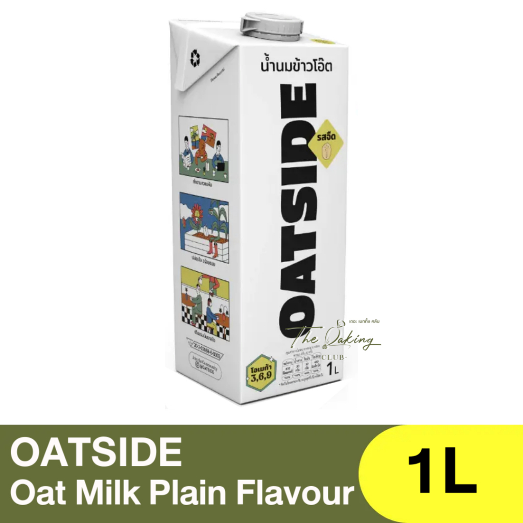 โอ๊ตไซด์ น้ำนมข้าวโอ๊ต รสจืด 1 ลิตร Oatside Oat Milk Plain 1 L. / โอ๊ต มิลค์ / นมโอ๊ต