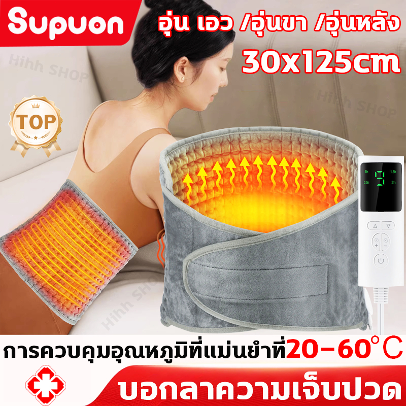 แผ่นทำความร้อนไฟฟ้า เอว บรรเทาอาการปวด 30x125cmจับเวลา 9 อุณหภูมิ แผ่นรองทำความร้อนนุ่มพิเศษปิดอัตโนมัติแผ่นปรับอุณหภูมิ