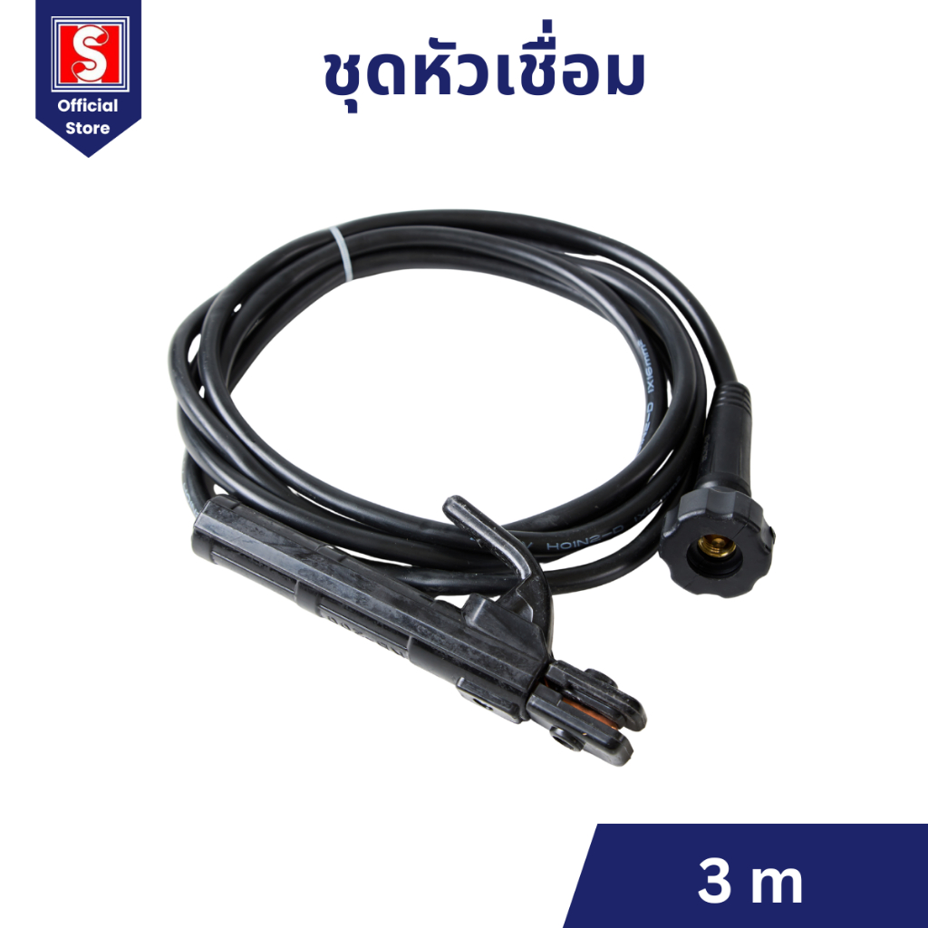 IEPERNG ชุดสายเชื่อมสำเร็จรูป สายเชื่อมมิก 3 m ทนความร้อนสูง สายดิน ใช้กับตู้เชื่อมไฟฟ้า