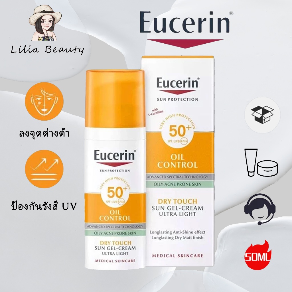 ✨【Eucerin】 ครีมกันแดด SPF50+ PA++++ 50ml Dry Touch ควบคุมความมัน เนื้อบางเบา กันแดดหน้า ✨