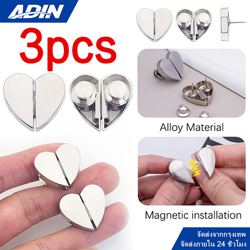 กระดุมแม่เหล็ก ราคาสำหรับ 3 คู่ กระุดุมติดม่าน Curtain Clipปุ่มฟรี ถอด หน้าต่าง ปิดแม่ เหล็ก คลิปปรับหัวเข็มขัด อุปกรณ์เ