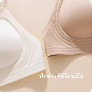 บราเสื้อชั้นในผู้หญิงไร้โครง ไซส์ 32-38 หน้าอกเล็กรวมตัว เสื้อผ้าไร้รอยต่อ มีแผ่นรองหน้าอกในตัว ซักเครื่องได้ ไม่หลุดง่า