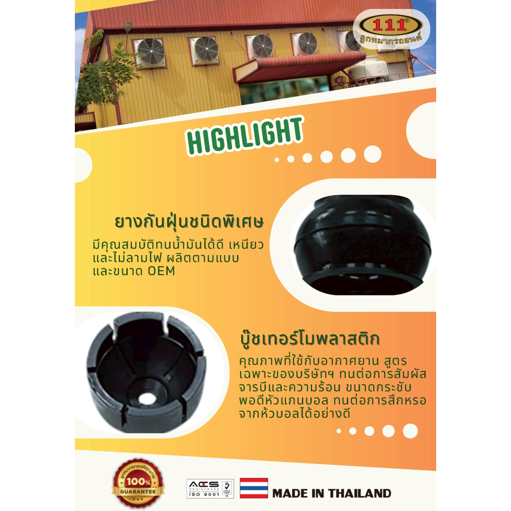 ตกแต่งบ้าน 111 รวมลูกหมากช่วงล่าง TOYOTA AVANZA 1.3-1.5L ปี 2004-2011 ปีกนกล่าง/ คันชัก/ แร็ค/ กันโคลงหน้า ส่งด่วน สั่งเลย