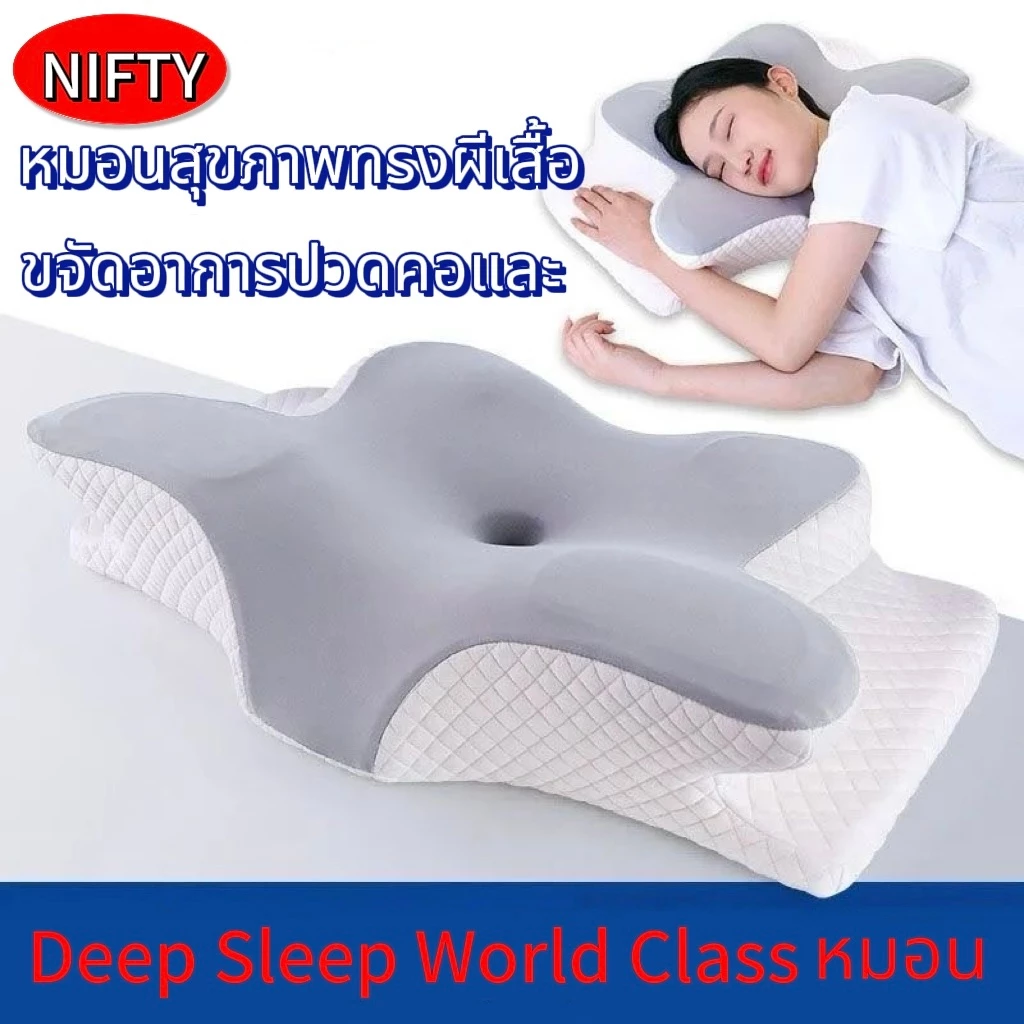 หมอน Ergonomics Deep Sleep (ปลอกหมอน)รูปผีเสื้อ ลดอาหารการปวดคอช่วยให้หลับลึกและนานยิ่งขึ้น