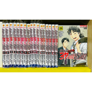 (ยกชุดเล่ม 18 เล่มจบ) คินดะอิจิ 37 มือ 1
