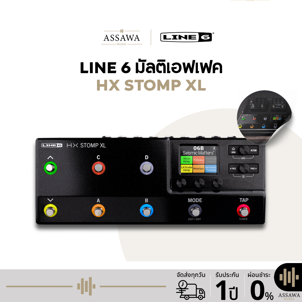 พร้อมส่ง 🚚 Line 6 HX Stomp XL มัลติเอฟเฟค Multi Effect