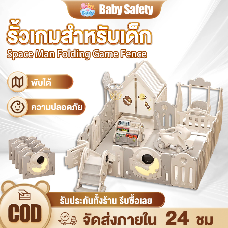 baby safety☁️ คอกกั้นเด็ก คอกเด็ก พับเก็บได้ ปรับได้ แป้นบาส+บ้านเด็ก+สไลเดอร์+ชิงช้า ประกอบง่าย