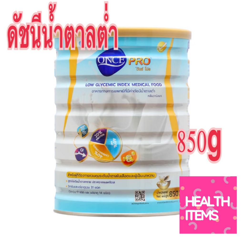 ONCE PRO Vanilla Flavor 850 g. วันซ์ โปร กลิ่นวานิลลา 850 g. อาหารชนิดผง ชง ดื่ม มีค่าดัชนีน้ำตาล 27