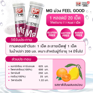 [แจกส่วนลดหน้าไลฟ์] Swiss Ener MG ม่วง บรรเทาปวดไมเกรน ผ่อนคลาย ไมเกรน ลดความเครียด เพิ่มสมาธิ