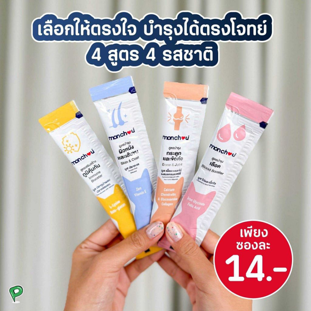 ขนมแมวเลีย มองชู สูตรบำรุง ขนาด 12g