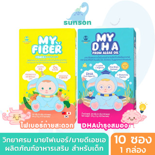วิทยาศรม อาหารเสริมสำหรับเด็ก มายดีเอชเอ มายไฟเบอร์ MY DHA แ…