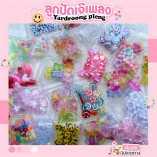 จี้ถุงจิ๋ว เลือกจี้ได้ ถุงละ10฿(ขั้นต่ำ3ถุงขึ้นไป)Diy ถุงจิ๋…