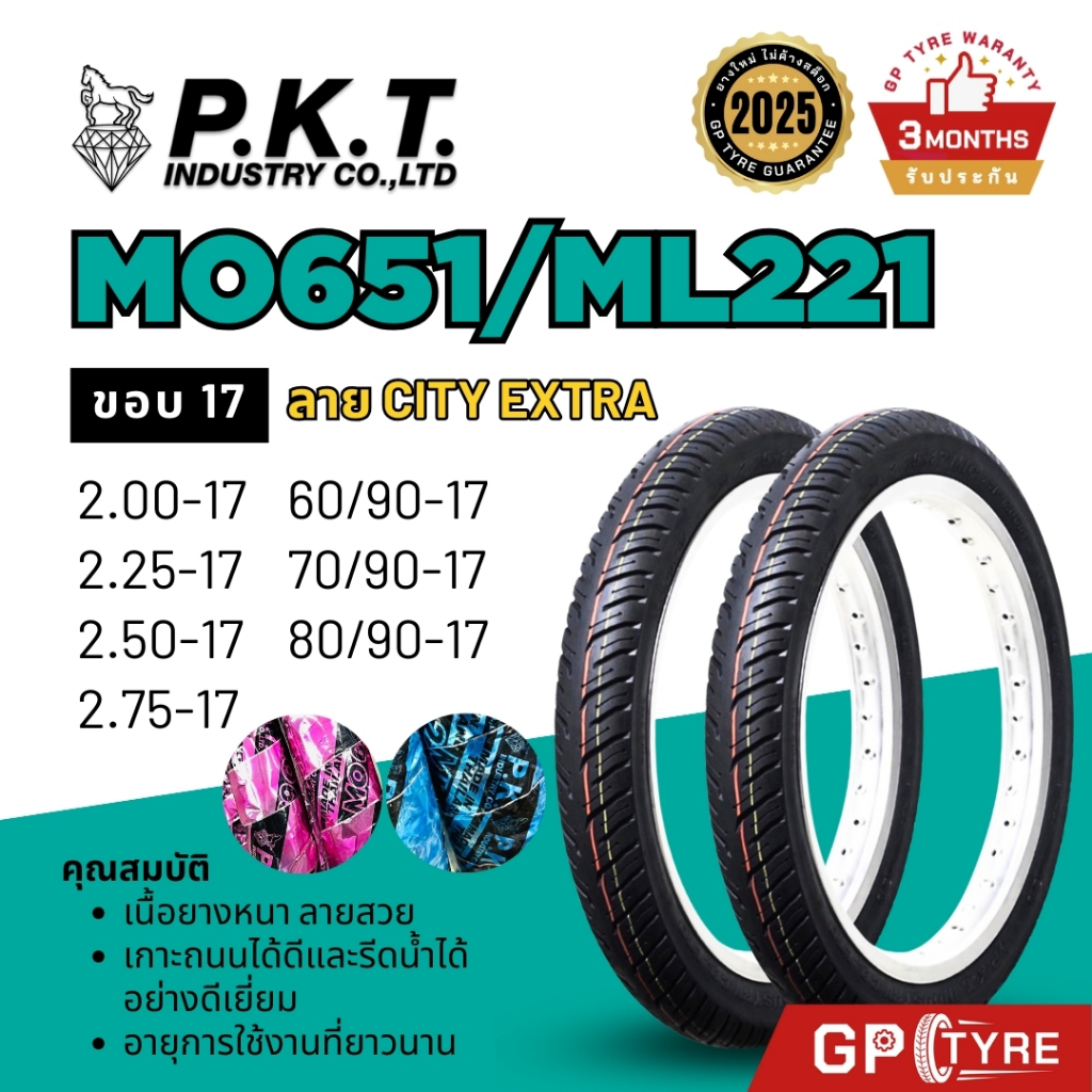 ยางนอก PKT ขอบ17 MO651 ML221 City extra 2.25 2.50 2.75-17 ยางรถมอเตอไซค์ Wave เวฟ110i/125i ดรีม ฟินน์
