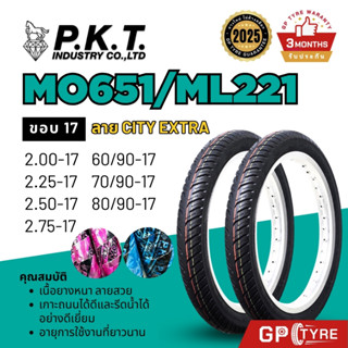 ยางนอก PKT ขอบ17 MO651 ML221 City extra 2.25 2.50 2.75-17 ยา…