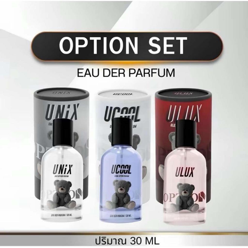 น้ำหอม Option วัยรุ่น Unix/Ulux/Ucool ของแท้ รับตรงบริษัท น้ำหอมผู้ชาย น้ำหอมติดทนนาน น้ำหอม