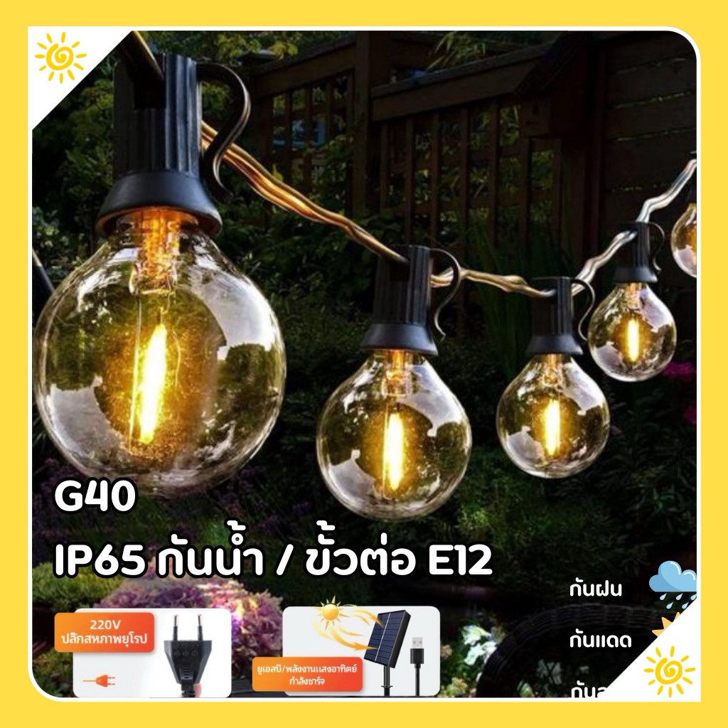 ไฟเชอรี่ ไฟปิงปอง ไฟสวน ไฟแคมป์ปิ้ง ไฟแคมป์ปิ้ง LED ไฟ ยู-สบ และ ห้องตกแต่งถ่าน ของแต่งบ้าน ไฟเต็นท์ ไฟคริสต์มาส ไฟปีใหม