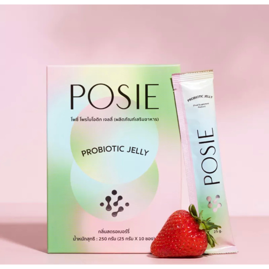 แท้💯POSIE Probiotic jellyรสสตรอเบอรี่ ปรับสมดุลลำไส้ การขับถ่าย(1กล่อง มี10ซอง)หมดอายุ13/12/25