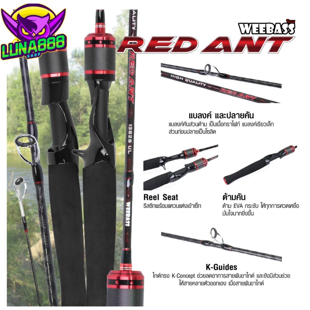 คันเบ็ด คันUL WEEBASS รุ่น ANT 3-6lb CAST 168UL คัน 2 ท่อนมีเบทและสปิน ANT 3-6lb CAST 138ULคัน 2 ท่อ
