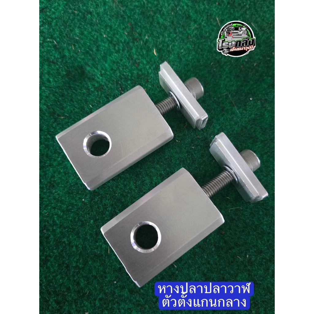 ชุดหางปลาอะลูมิเนียม ใส่ อาร์มเดิม ฮอนด้า เวฟ ปลาวาฬ /เวฟ LED /ไนน์125 /สแมท /แกน 12 ราคา ถูกที่สุด ดีลบีเคเค แกลเลอรีภาพที่ 6