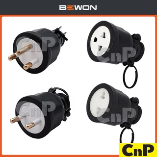 BEWON ปลั๊กเสียบยาง ตัวเมีย ตัวผู้ ขากลม 2 ขา 3 ขา ทองเหลืองแท้