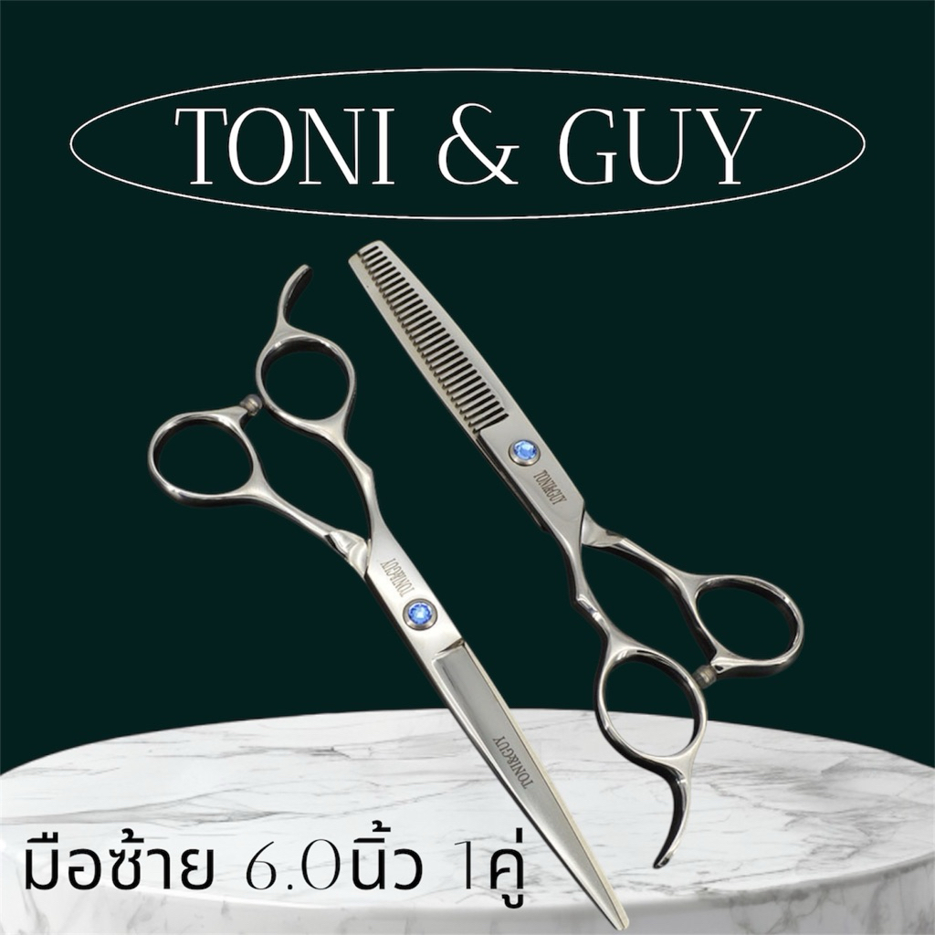 กรรไกรสำหรับมือซ้าย ยี่ห้อโทนี่แอนด์กายขนาด 6 นิ้ว กรรไกรคมพร้อมใช้งาน