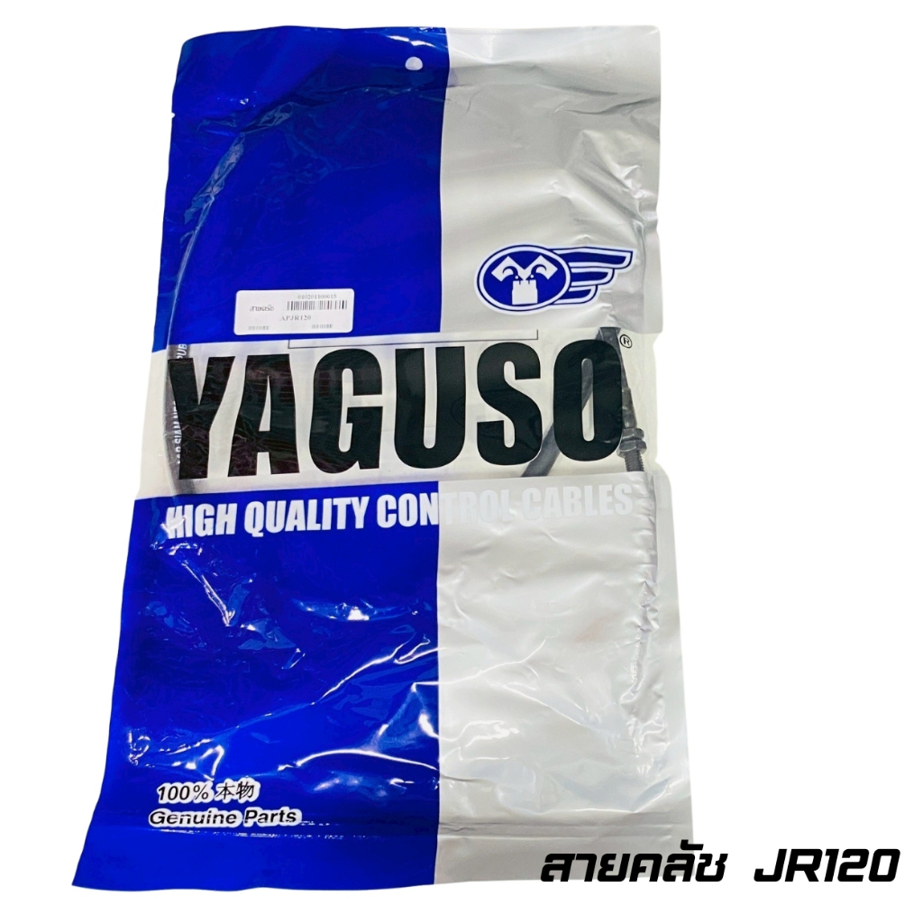 YAGUSO สายคลัชรถจักรยานยนต์ YAMAHA รุ่นJR120 สายแท้100% สายคลัชยามาฮ่า (xเส้น) ราคา ถูกที่สุด ดีลบีเคเค แกลเลอรีภาพที่ 2