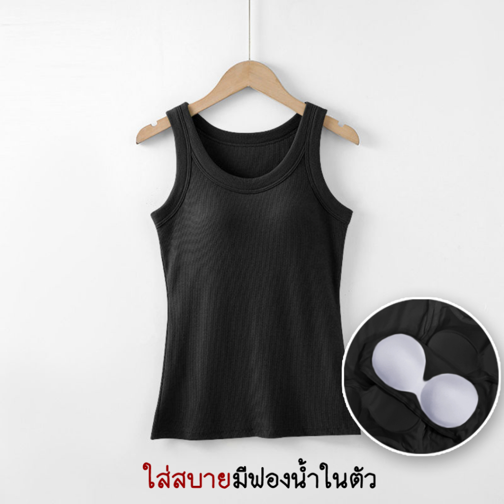 เสื้อกล้ามมีบราในตัว เสื้อกล้ามลำลอง เบสิก สีพื้นเปิดไหล่ สำหรับสตรี นุ่มและใส่สบาย