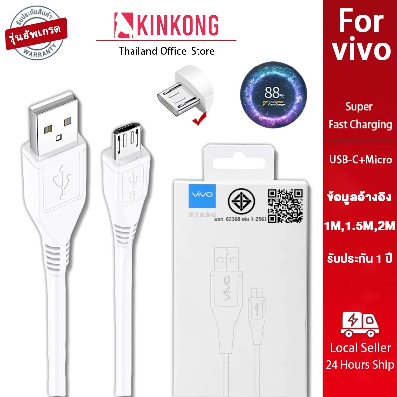 KINKONG For สายชาร์จ vivo แท้ 100% สายชาร์จ Micro USB สายชาร์จ usb micro Micro u