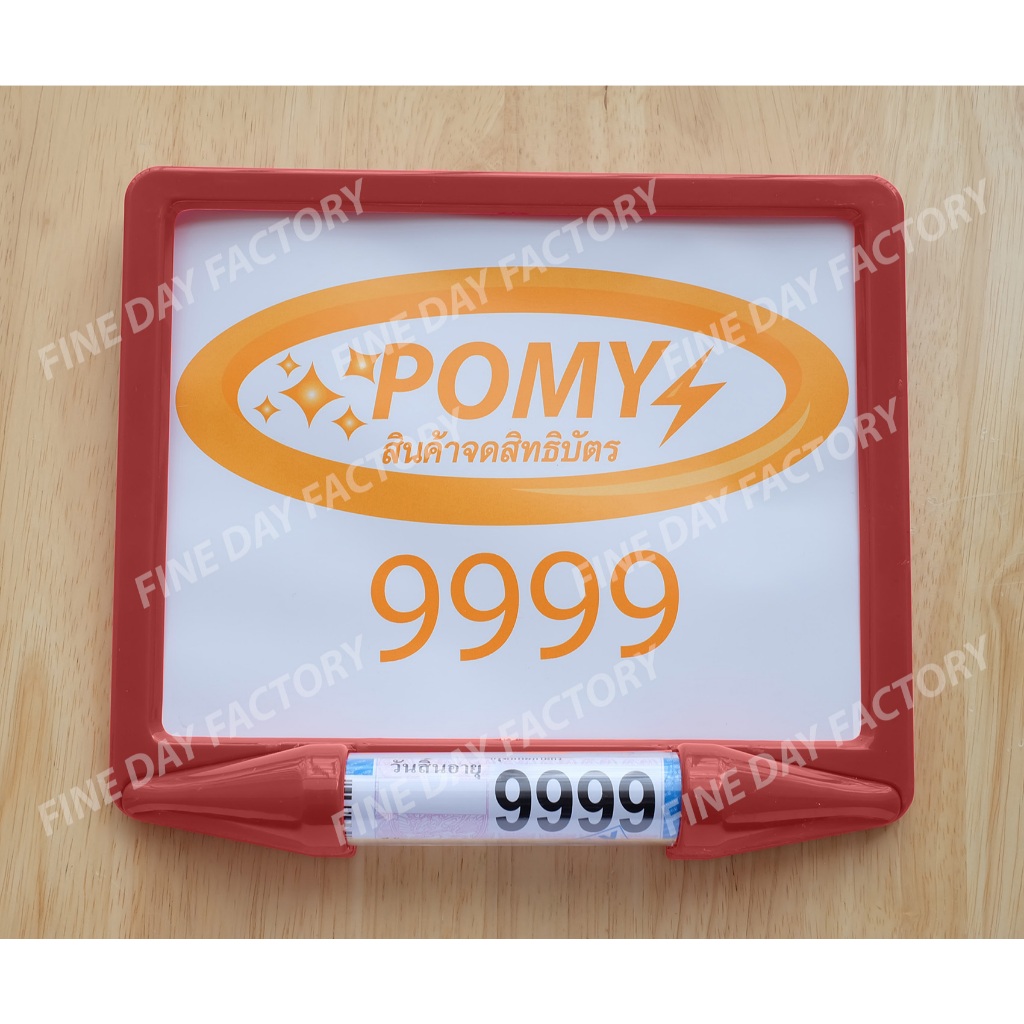 กรอบป้ายทะเบียน มอเตอร์ไซค์ [สี แดง] พร้อม หลอด แคปซูล พรบ. กันน้ำ ราคา ถูกที่สุด ดีลบีเคเค แกลเลอรีภาพที่ 2