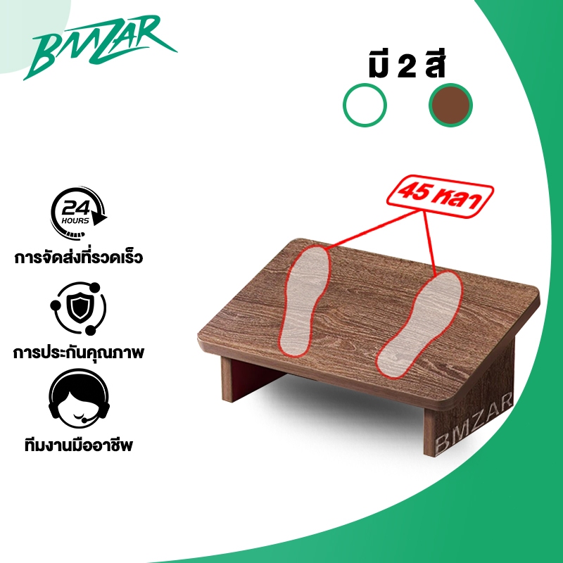 BMZAR ที่วางเท้า ที่พักเท้าใต้โต๊ะ 30*24*15cm ที่พักขา เพื่อความสบายใต้โต๊ะ