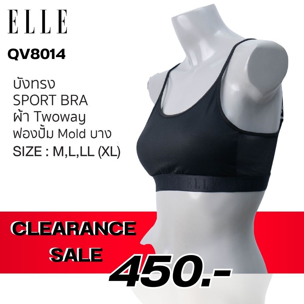 Elle เสื้อชั้นในแบรนด์ดัง  บราไร้โครง/ Sport Bra/บังทรง แต่งผ้าตาข่าย  ฟองน้ำถอดออกได้  เก็บกระชับลำตัว รุ่น QV8014