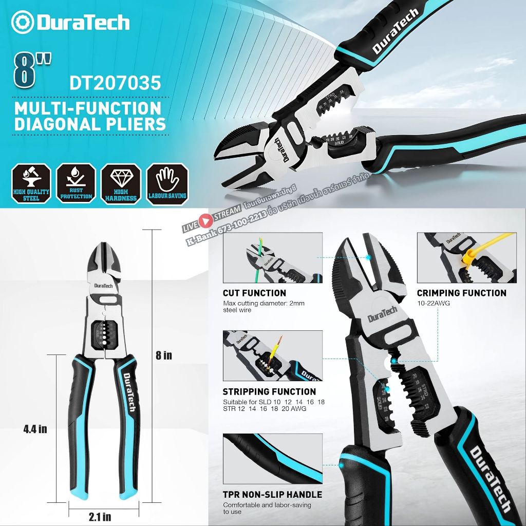 [พร้อมส่งจากไทย] Duratech รุ่น DT207035 คีมตัด ขนาด 8 นิ้ว  Diagonal multi function pliers