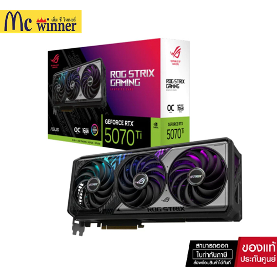 ASUS VGA GEFORCE RTX 5070 TI ROG STRIX O16G GAMING - 16GB GDDR7 ของแท้ศูนย์ไทย