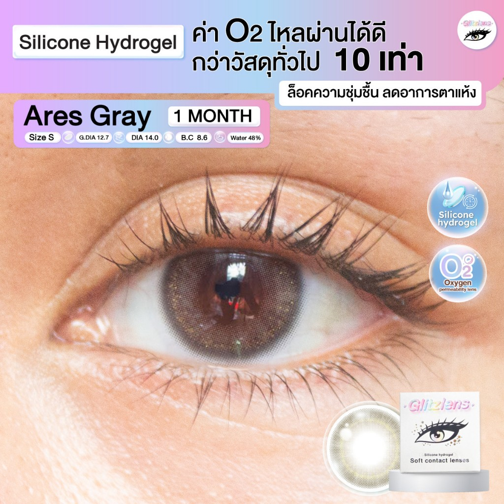Glitzlens รุ่น Hot🔥 วัสดุ Silicone Hydrogel💧สี Ares Gray [Dia14.0] สำหรับคนตาแห้ง ล็อคความชุ่มชื้น ค