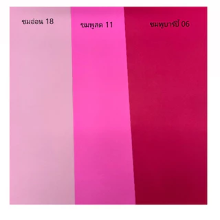 กระดาษโปสเตอร์สี 2หน้า, กระดาษสีสองหน้า 80g ขนาด52*77ซม. (10แผ่น/ห่อ)