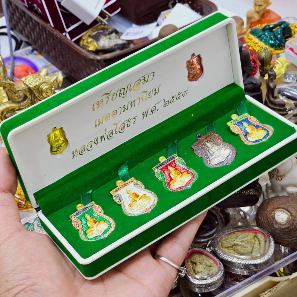 ชุดเหรียญเสมาเมตตามหานิยม หลวงพ่อโสธร ปี 2559 1ชุด5เหรียญ เหรียญฝากล่องอีก2
