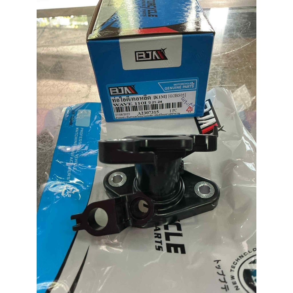คอหรีดเวฟ 110 i ปี 21-24LED/ท่อไอดี