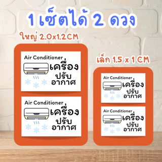 สติ๊กเกอร์เบรคเกอร์ตู้ไฟ "แบบแยกชิ้น" เลือกได้ ตามที่ชอบได้เลย สไตร์ มินิมอล สีสวย น่ารัก