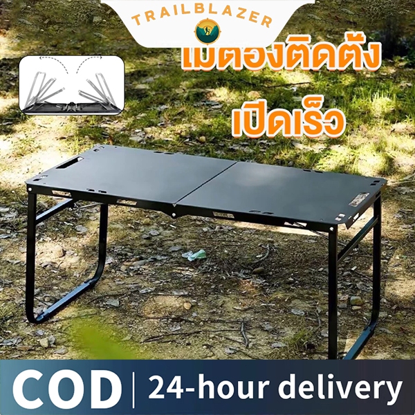 Trailblazer โต๊ะพกพา โต๊ะแคมป์ปิ้ง พับเก็บได้ ฟรี พร้อมกระเป๋ (โครงเหล็กคาร์บอน ออกซ์ฟอร์ดกันน้ำ)