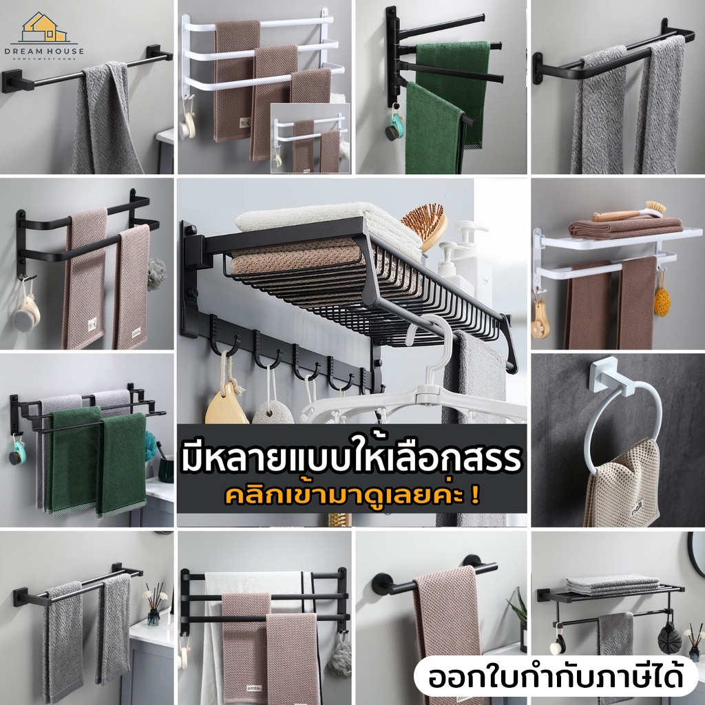 รวมราวแขวนเดี่ยว ราวคู่ 60-80cm ชั้นวางพาดผ้าขนหนู Nordic Style สีดำ ป้องกันสนิม แข็งแรง ทนทาน [BA]