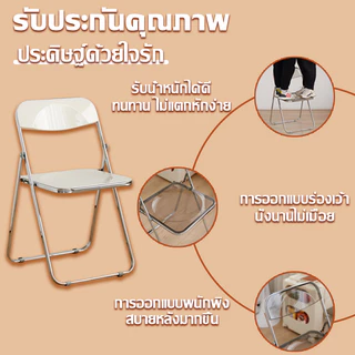 🔥COD🔥เก้าอี้ใส เก้าอี้ พับเก็บได้เก้าอี้อคิลิคใส เก้าอี้คริสตัล เก้าอี้พับ เก้าอี้สำหรับแต่งหน้า าอี้พับอะคริลิค