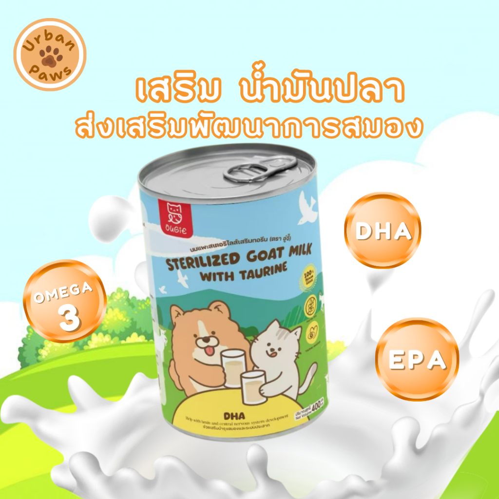Goat Milk Premium นมแพะกระป๋อง 400 มล. อุดมด้วยแคลเซียมและโปรตีน มีประโยชน์ ย่อยง่าย #UP05