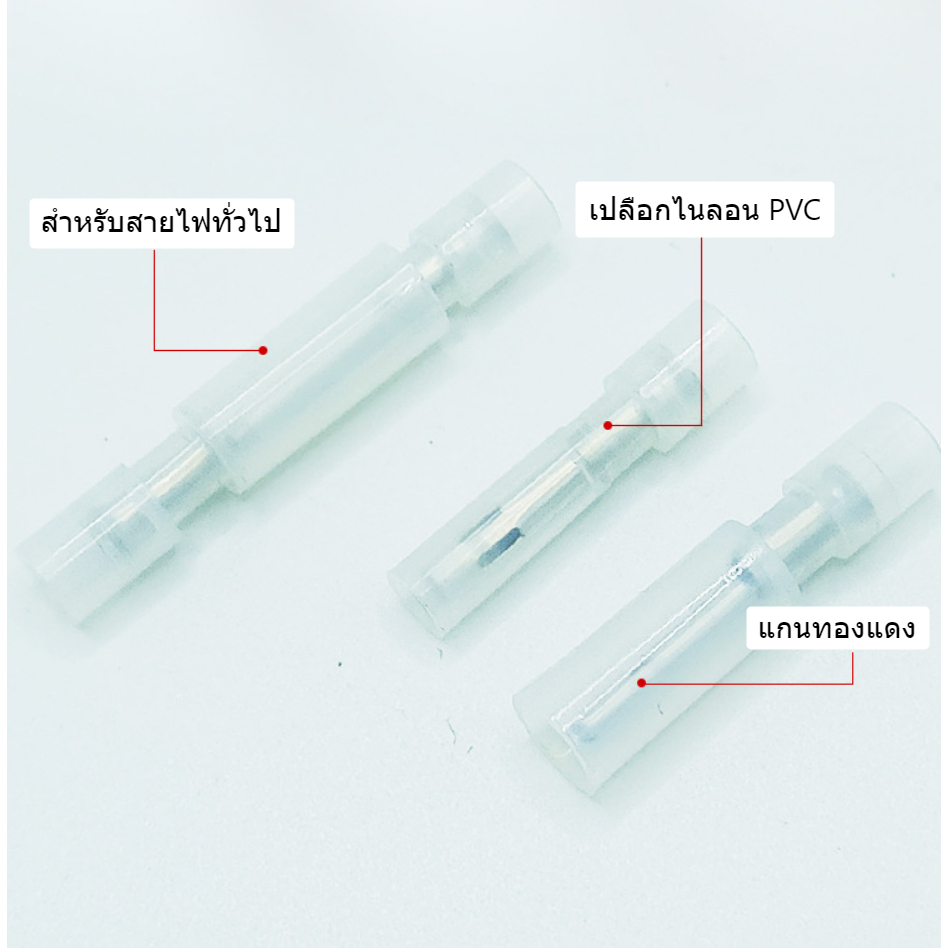 *พร้อมส่งในไทย* ขั้วต่อสายไฟ หางปลา ต่อสายไฟ ตัวผู้ ตัวเมีย MRFNY 0.5-0.78 ขายเป็นคู่ ขายปลีก/ส่ง